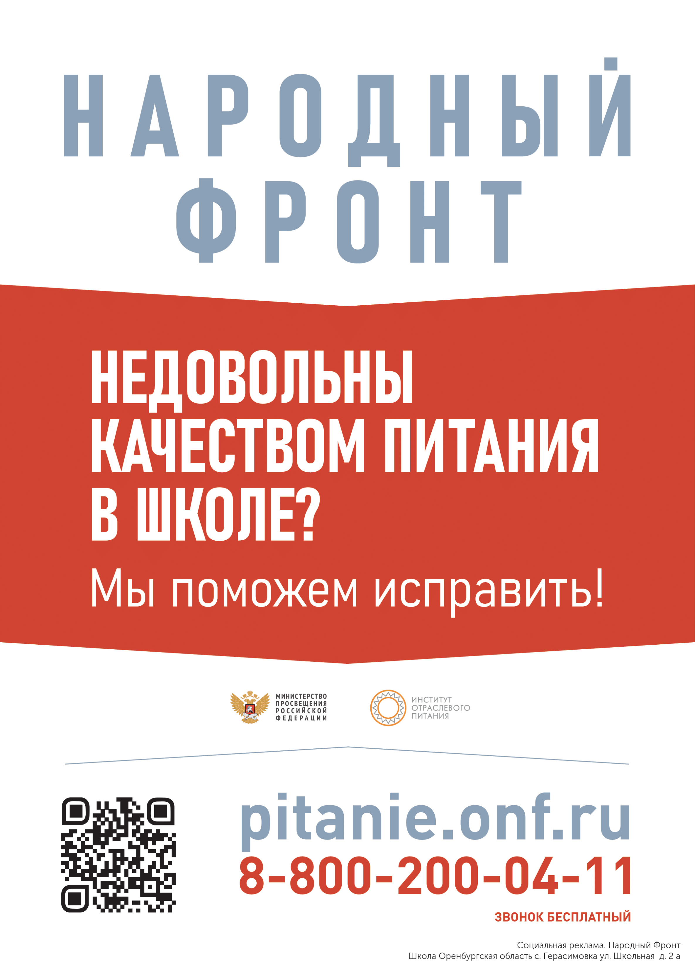 Баннер