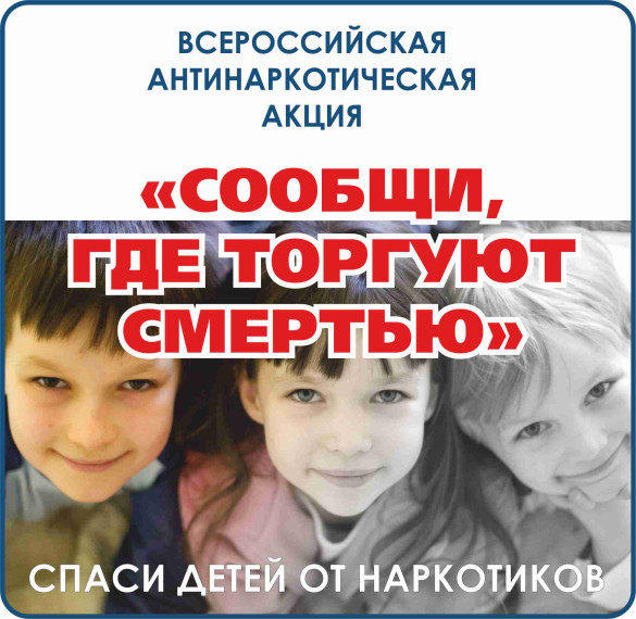 Акция.