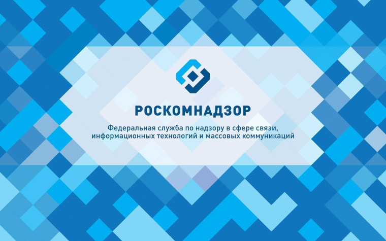 Роскомнадзор назвал мессенджеры, запрещенные для передачи платёжных документов и персональных данных россиян.