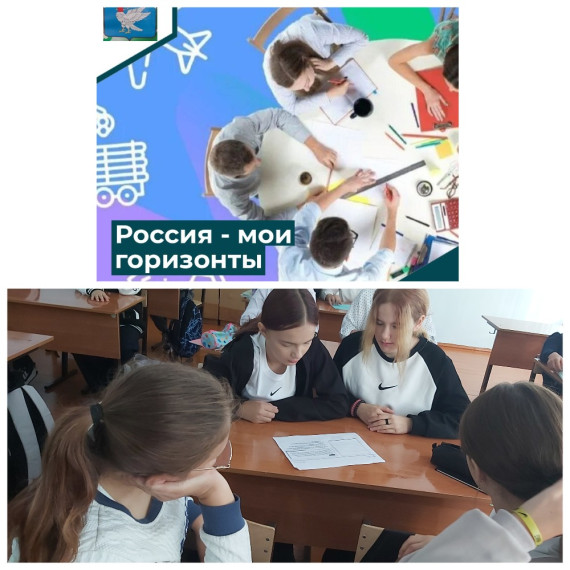 Россия- мои горизонты.