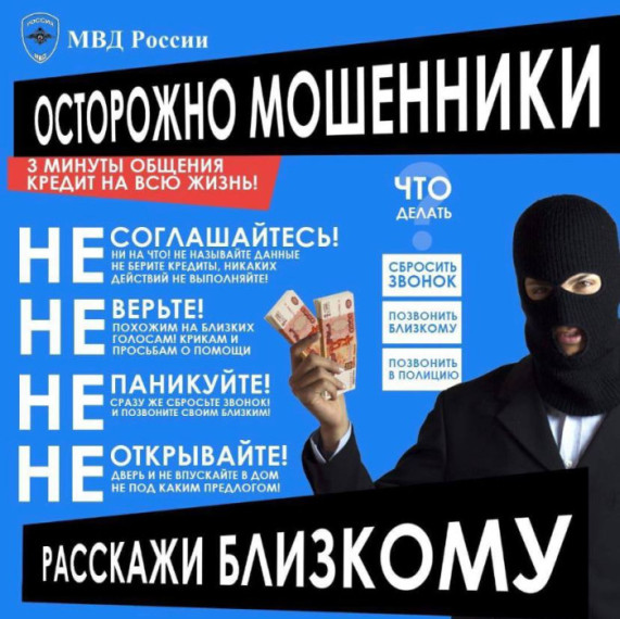 Материалы по профилактике хищения средств.